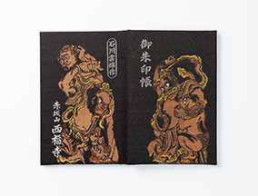 御朱印帳『鬼退治の仁王尊』