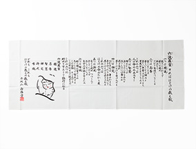 六波羅蜜手ぬぐい