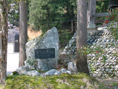 伊米ヶ崎小学校開校の記念碑